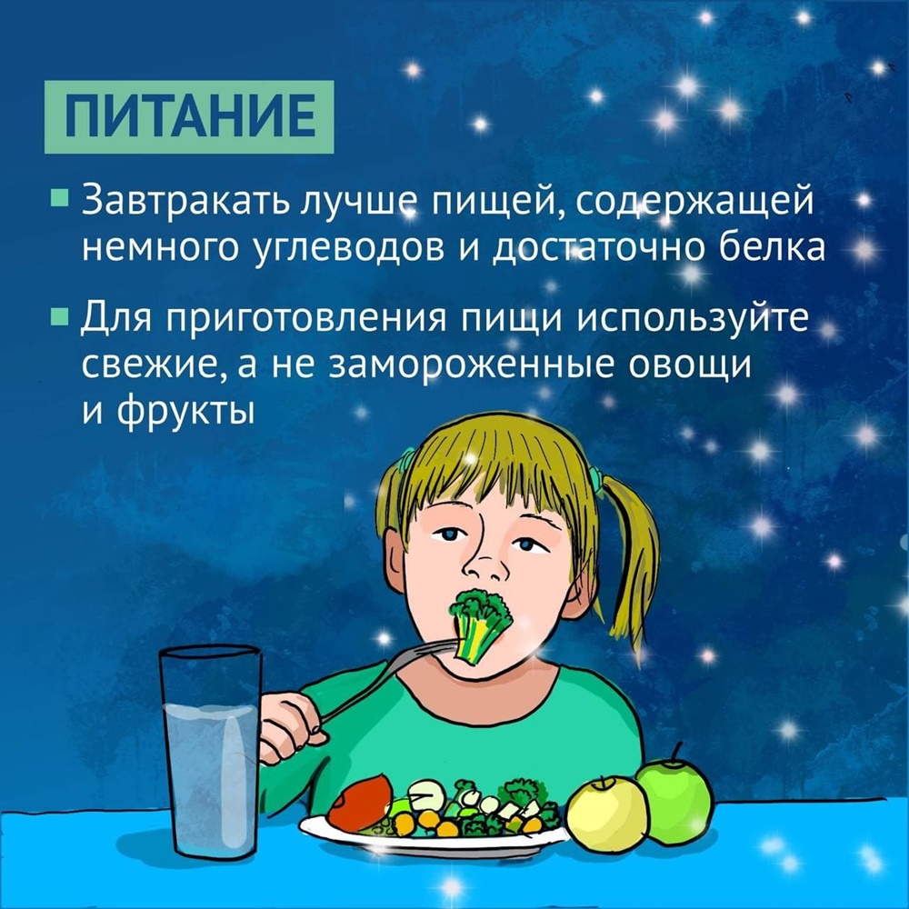 Питание