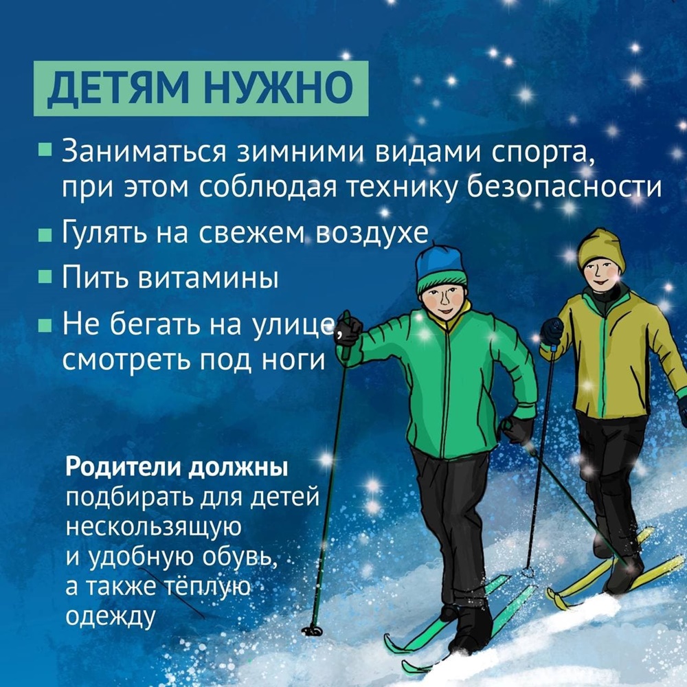 Детям нужно