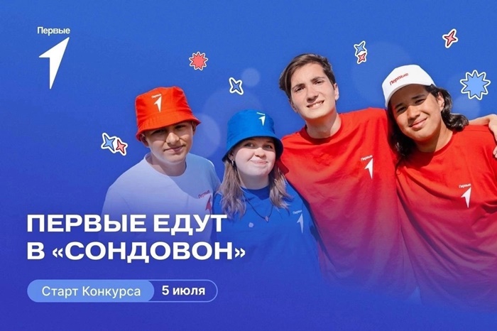 Сондовон