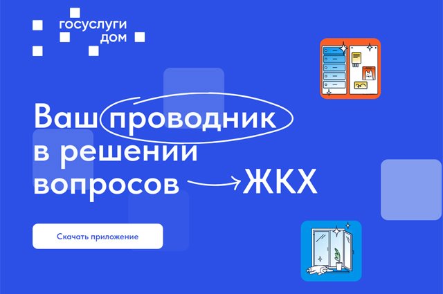 Госуслуги. Дом 1